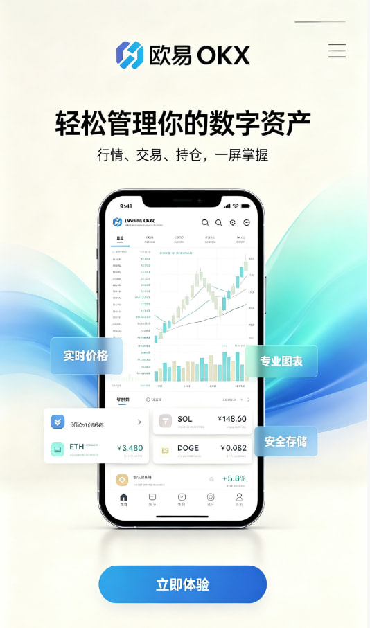 欧交易所app官网苹果新手上手体验